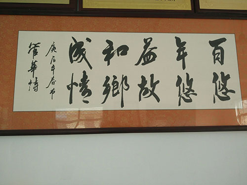题字1